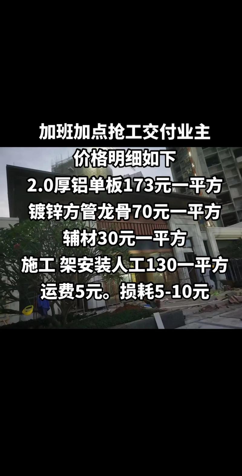铝板价格