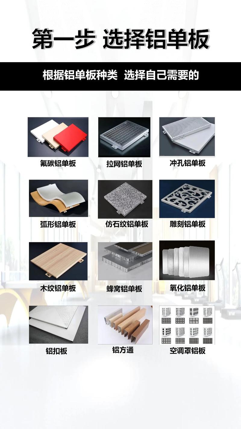 铝卷选购指南：打造您的理想空间